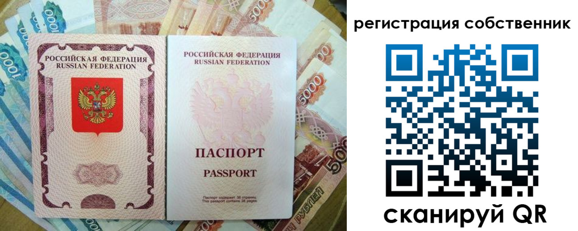 временная регистрация 2025 в Отрадном
