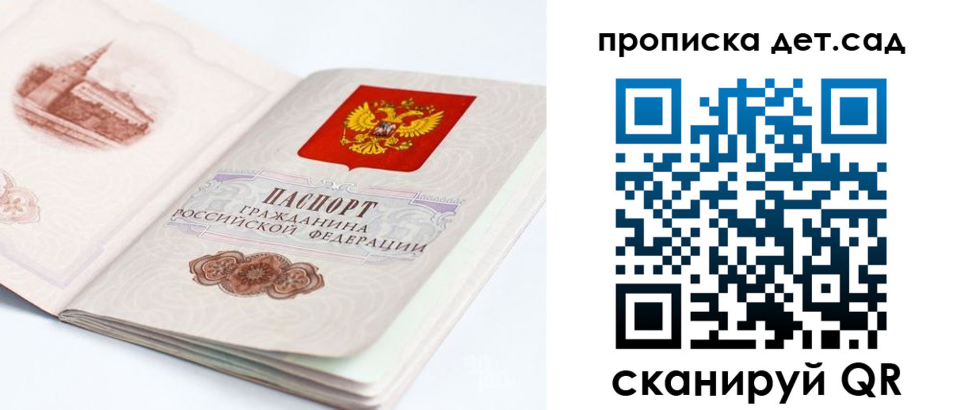 прописка от собственника в Отрадном
