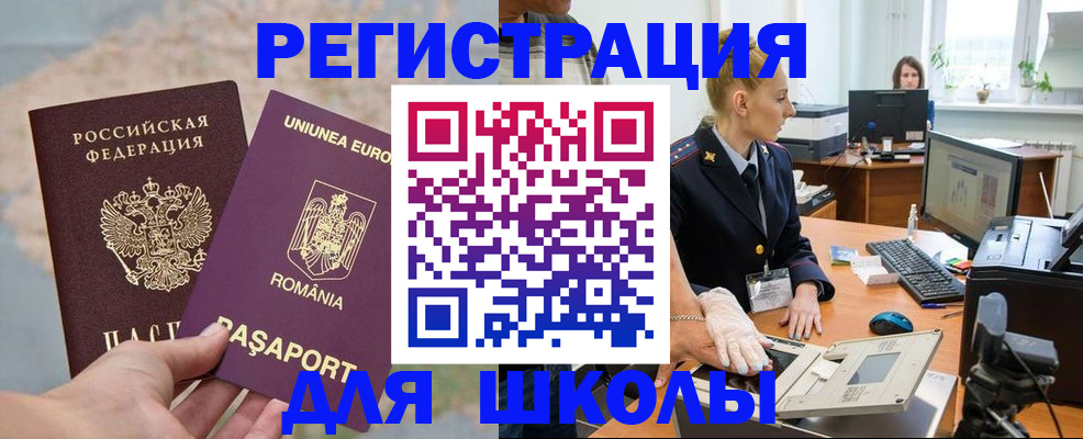 прописка для кредита в Отрадном